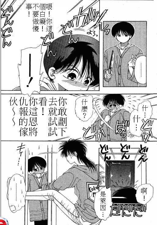 终极目标韩漫全集-2无删减无遮挡章节图片 