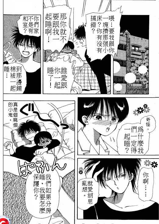 终极目标韩漫全集-2无删减无遮挡章节图片 