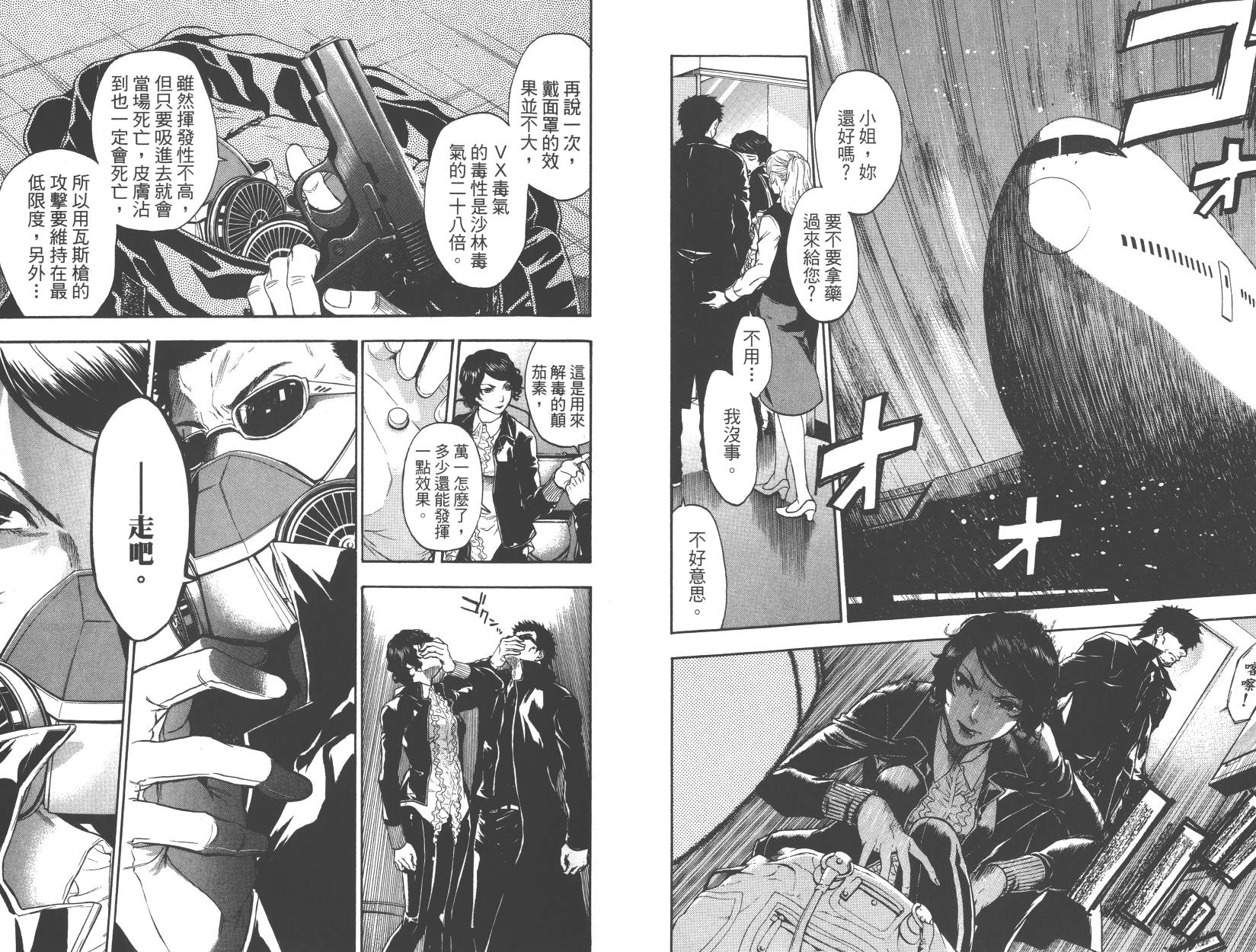 血色星期一Season2 绝望之匣韩漫全集-第01卷无删减无遮挡章节图片 
