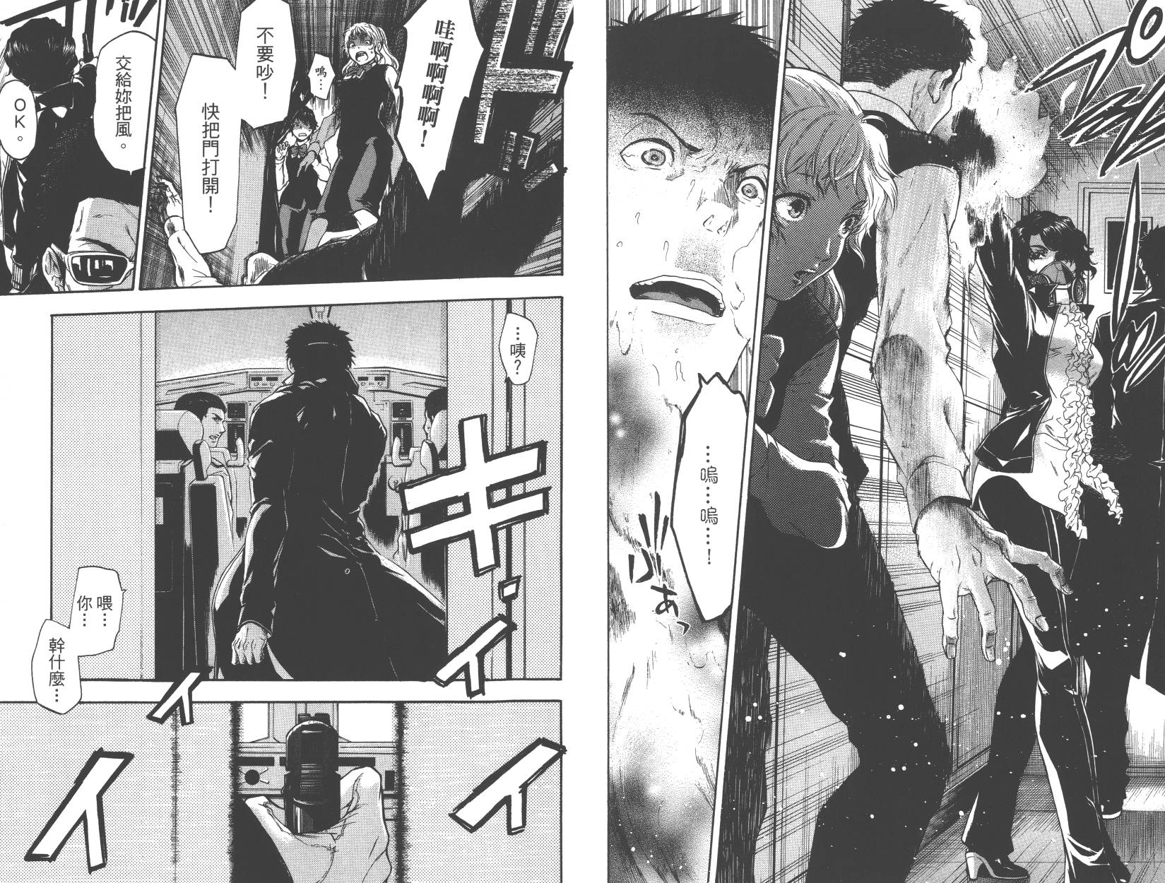 血色星期一Season2 绝望之匣韩漫全集-第01卷无删减无遮挡章节图片 