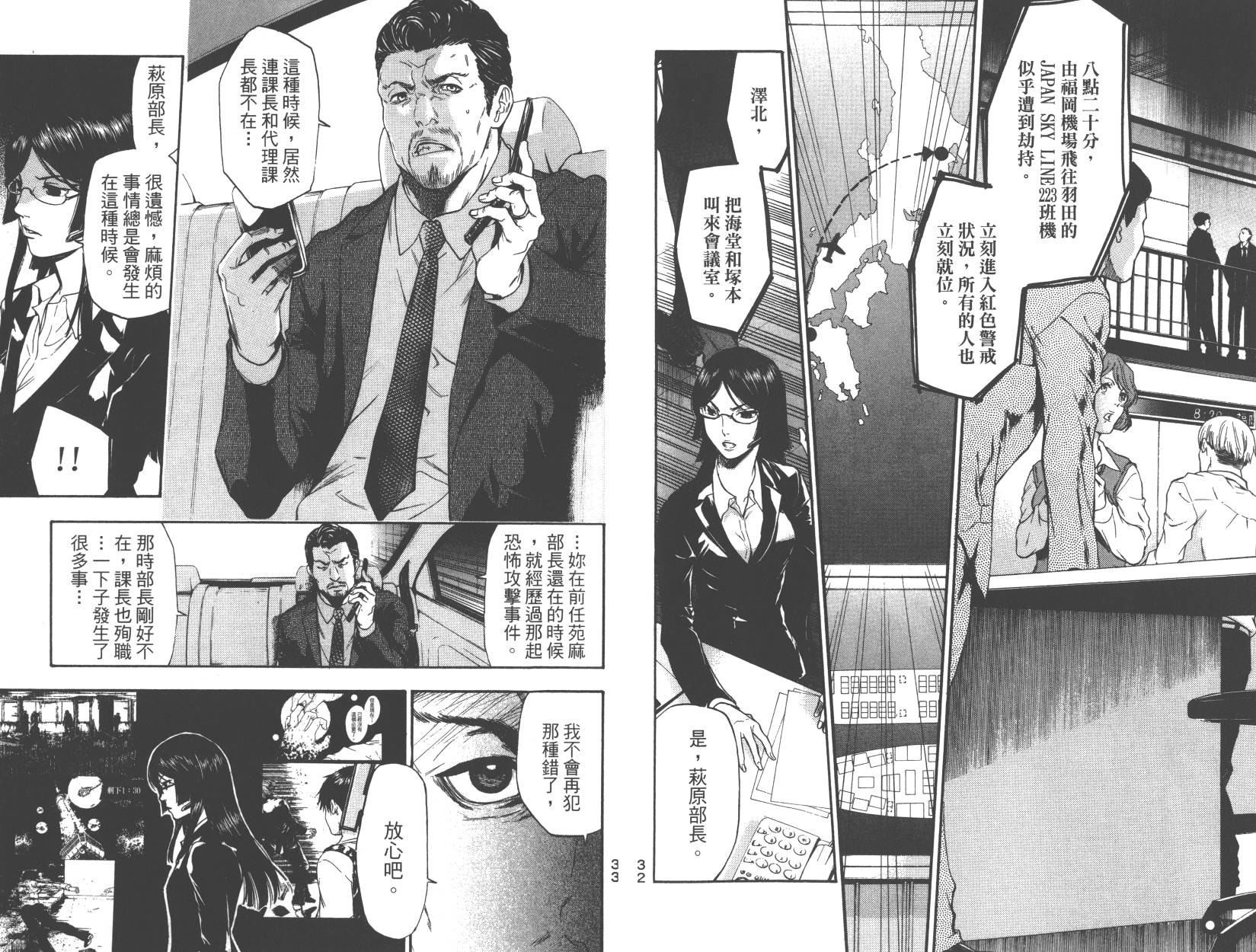 血色星期一Season2 绝望之匣韩漫全集-第01卷无删减无遮挡章节图片 