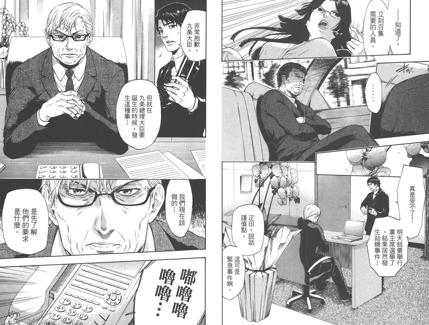 血色星期一Season2 绝望之匣韩漫全集-第01卷无删减无遮挡章节图片 