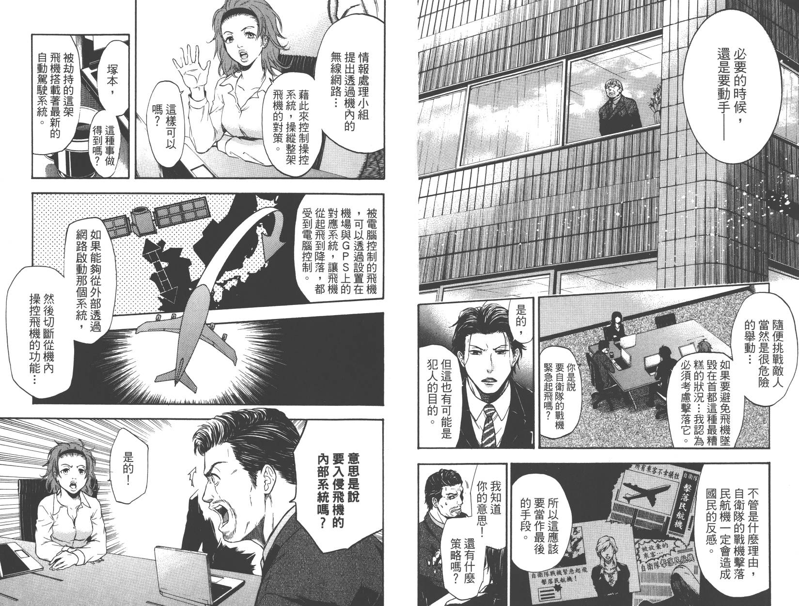血色星期一Season2 绝望之匣韩漫全集-第01卷无删减无遮挡章节图片 