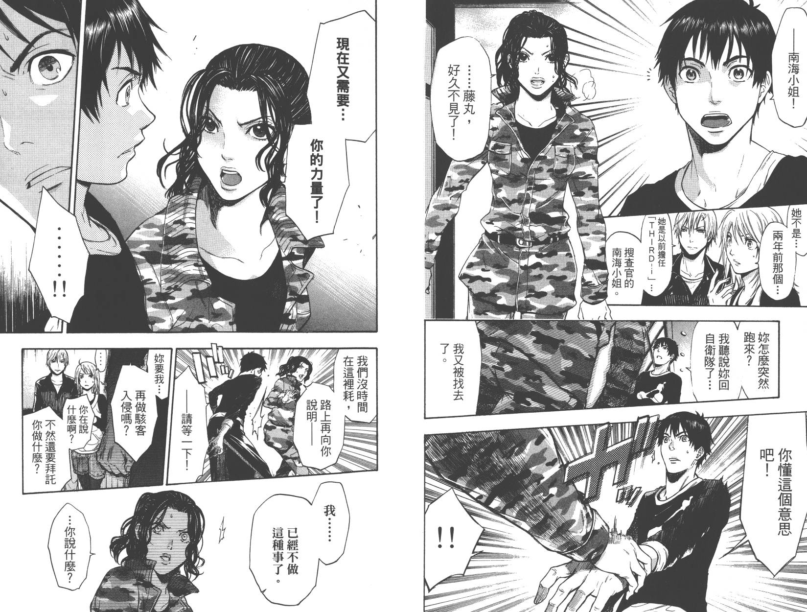 血色星期一Season2 绝望之匣韩漫全集-第01卷无删减无遮挡章节图片 