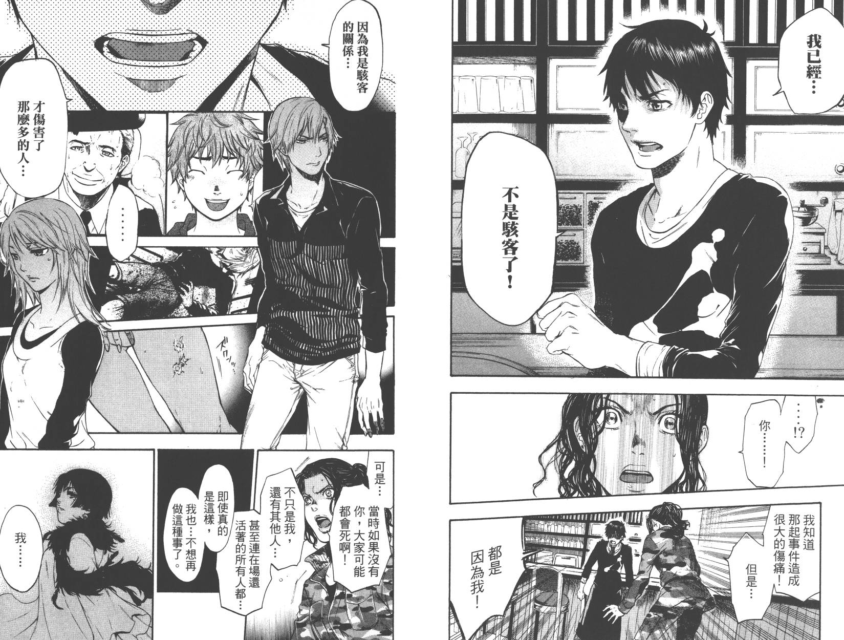 血色星期一Season2 绝望之匣韩漫全集-第01卷无删减无遮挡章节图片 