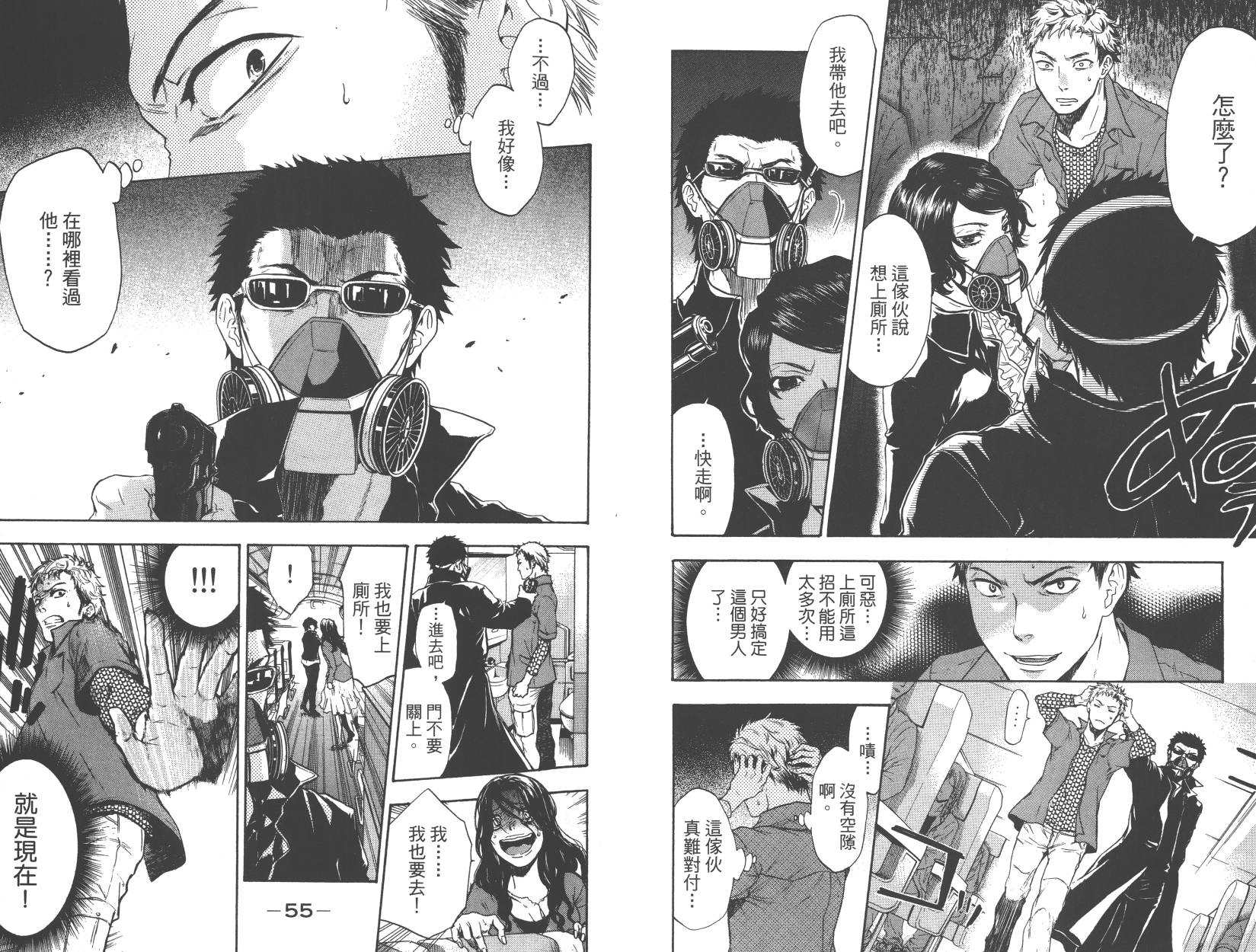 血色星期一Season2 绝望之匣韩漫全集-第01卷无删减无遮挡章节图片 