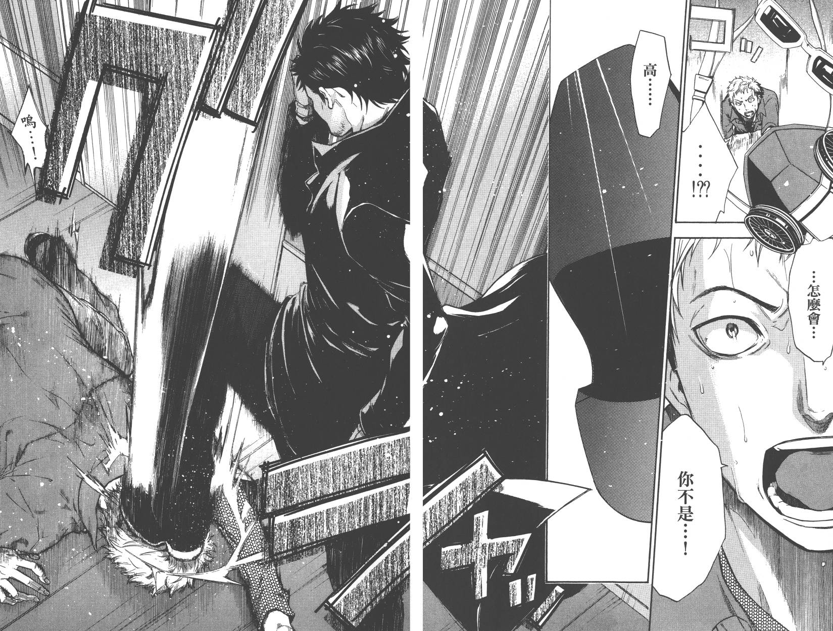 血色星期一Season2 绝望之匣韩漫全集-第01卷无删减无遮挡章节图片 
