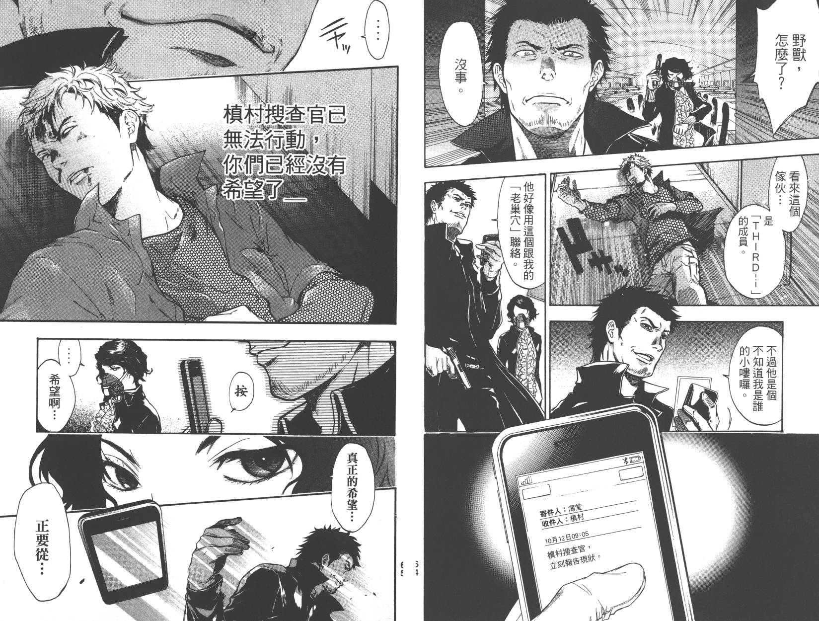 血色星期一Season2 绝望之匣韩漫全集-第01卷无删减无遮挡章节图片 