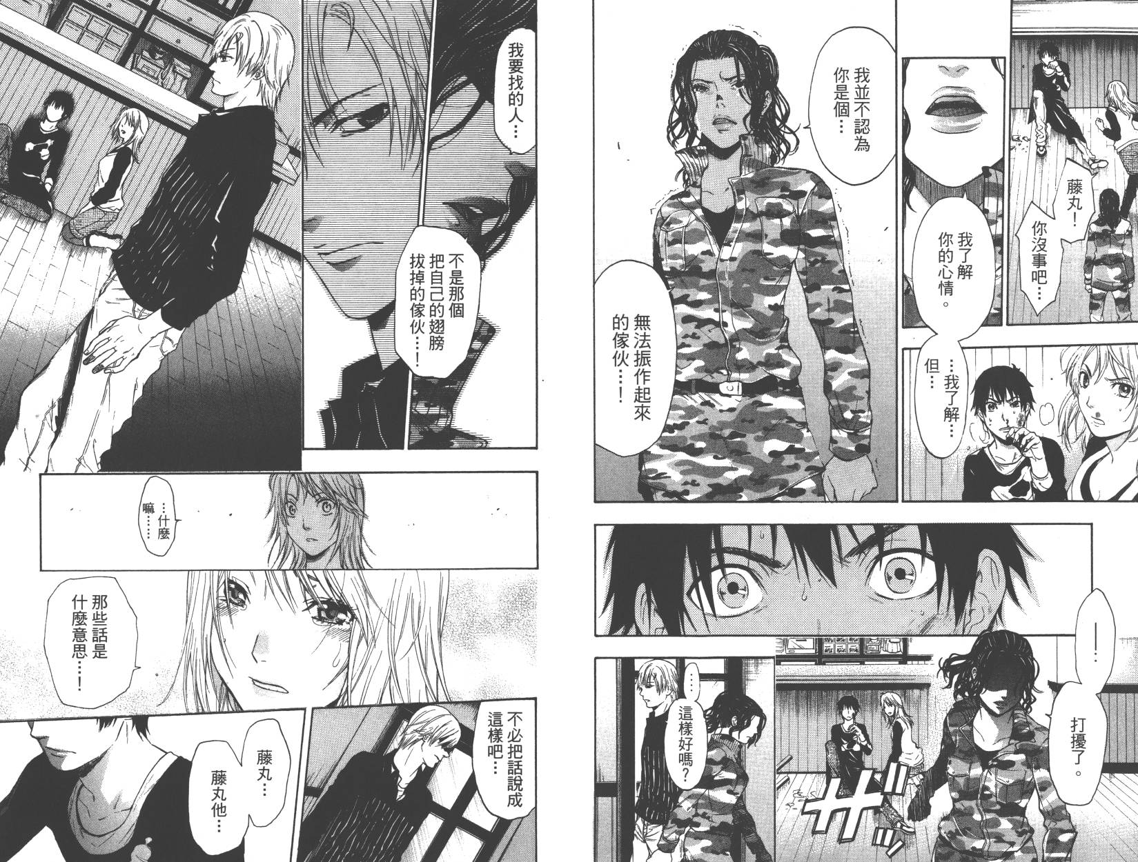 血色星期一Season2 绝望之匣韩漫全集-第01卷无删减无遮挡章节图片 