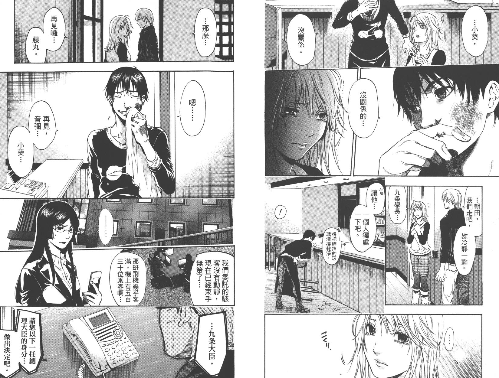 血色星期一Season2 绝望之匣韩漫全集-第01卷无删减无遮挡章节图片 