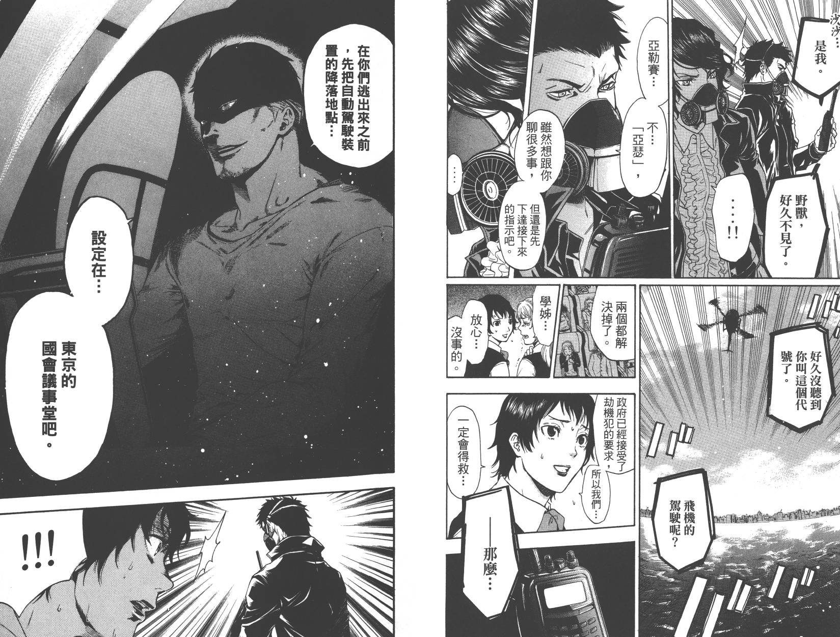 血色星期一Season2 绝望之匣韩漫全集-第01卷无删减无遮挡章节图片 