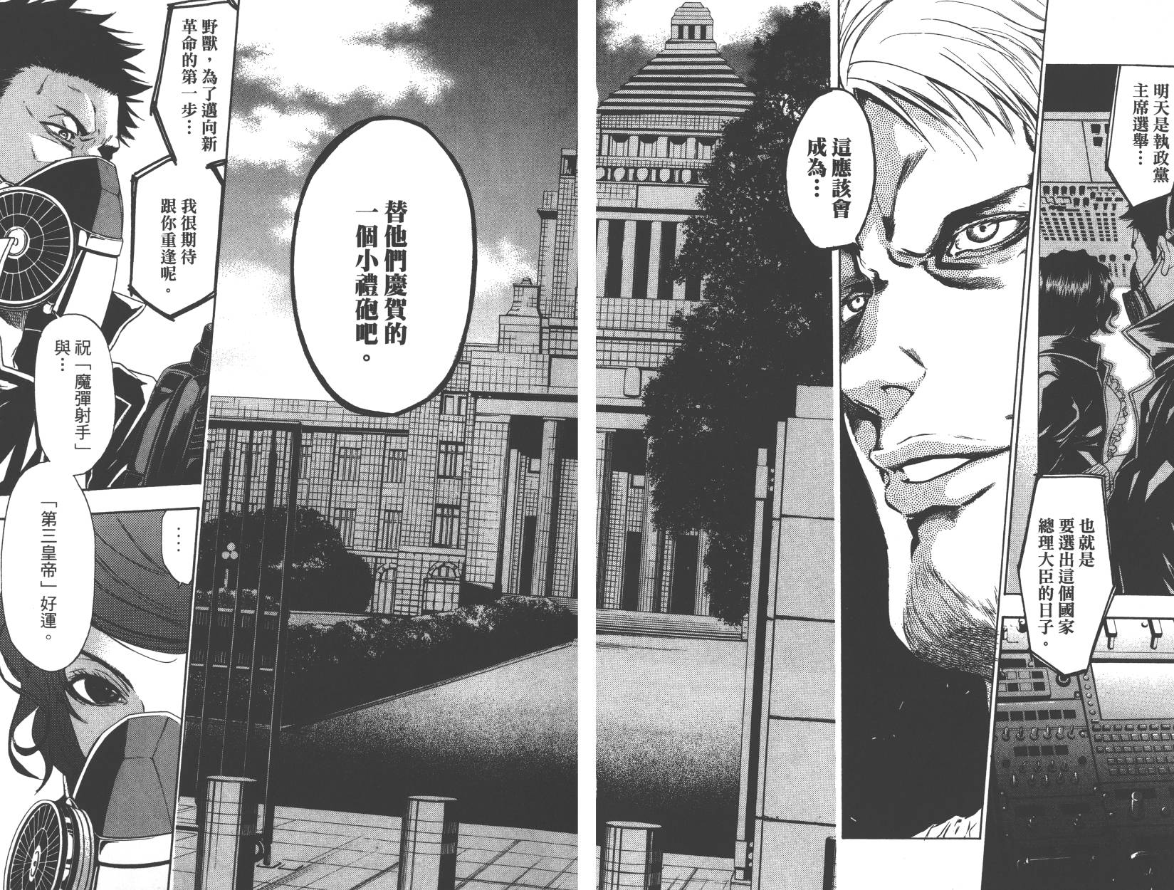 血色星期一Season2 绝望之匣韩漫全集-第01卷无删减无遮挡章节图片 
