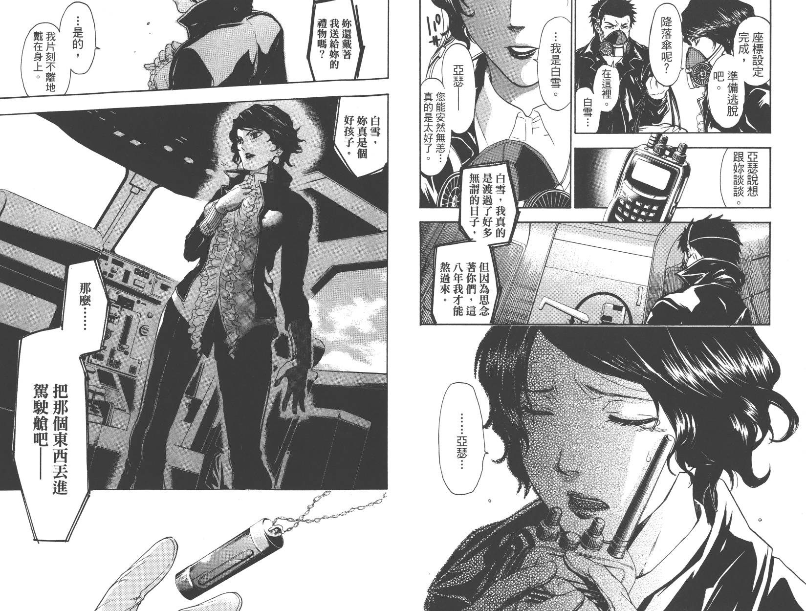 血色星期一Season2 绝望之匣韩漫全集-第01卷无删减无遮挡章节图片 