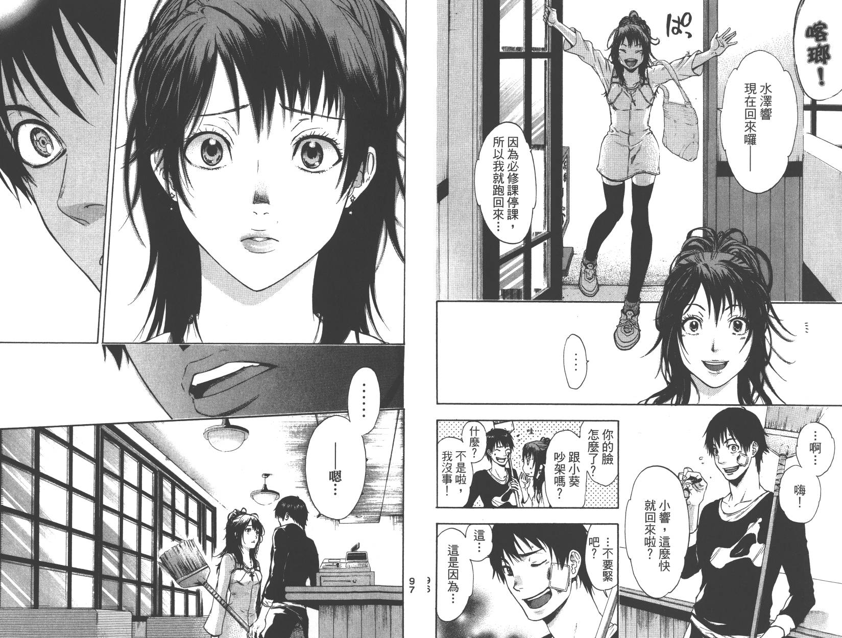 血色星期一Season2 绝望之匣韩漫全集-第01卷无删减无遮挡章节图片 