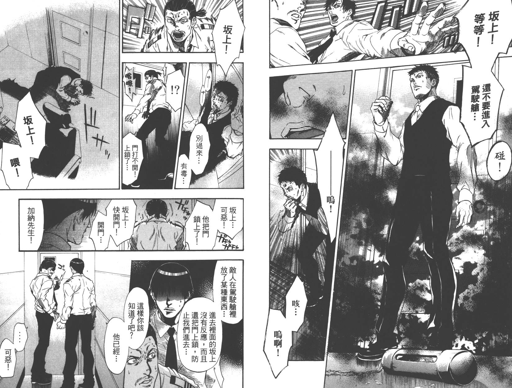 血色星期一Season2 绝望之匣韩漫全集-第01卷无删减无遮挡章节图片 