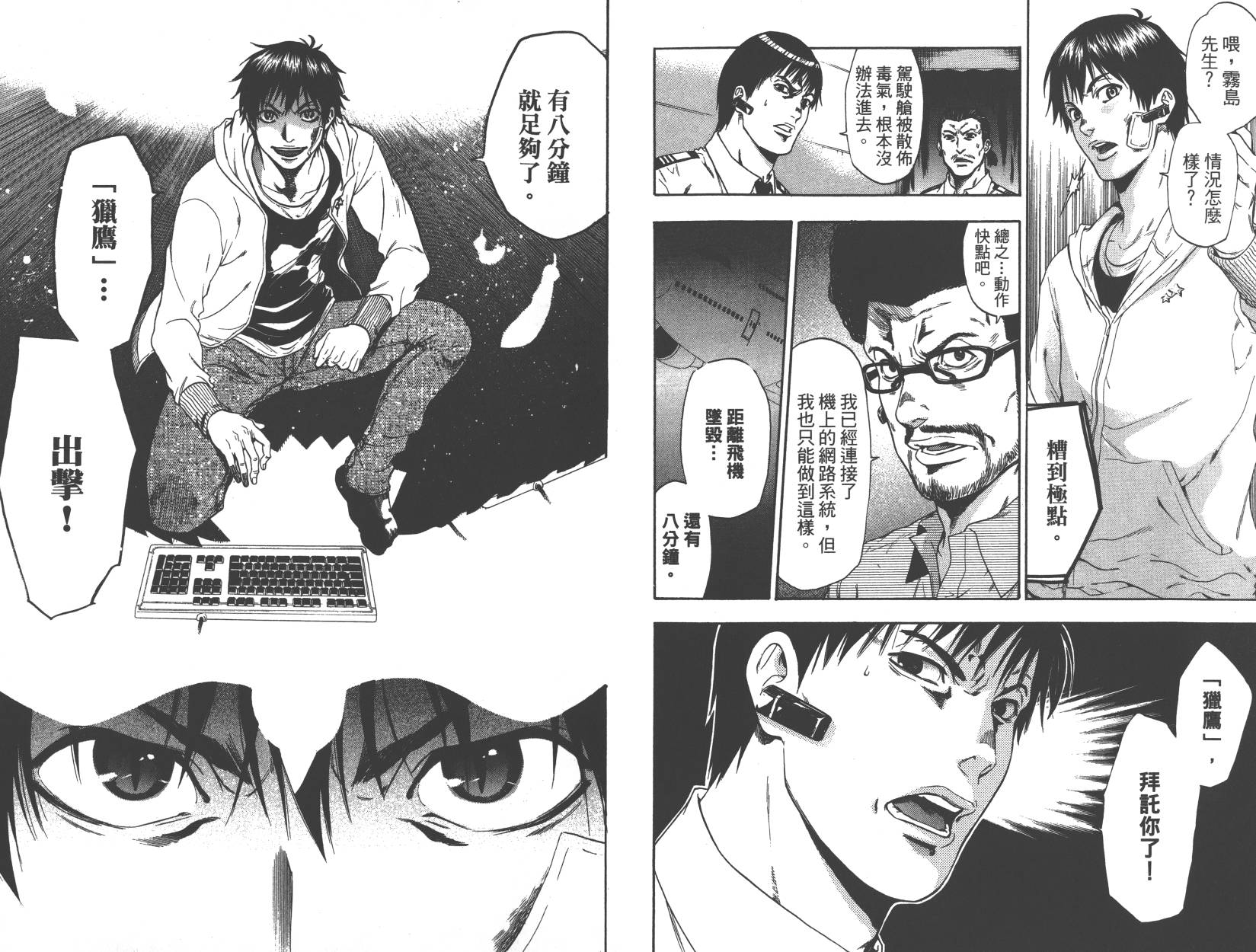血色星期一Season2 绝望之匣韩漫全集-第01卷无删减无遮挡章节图片 