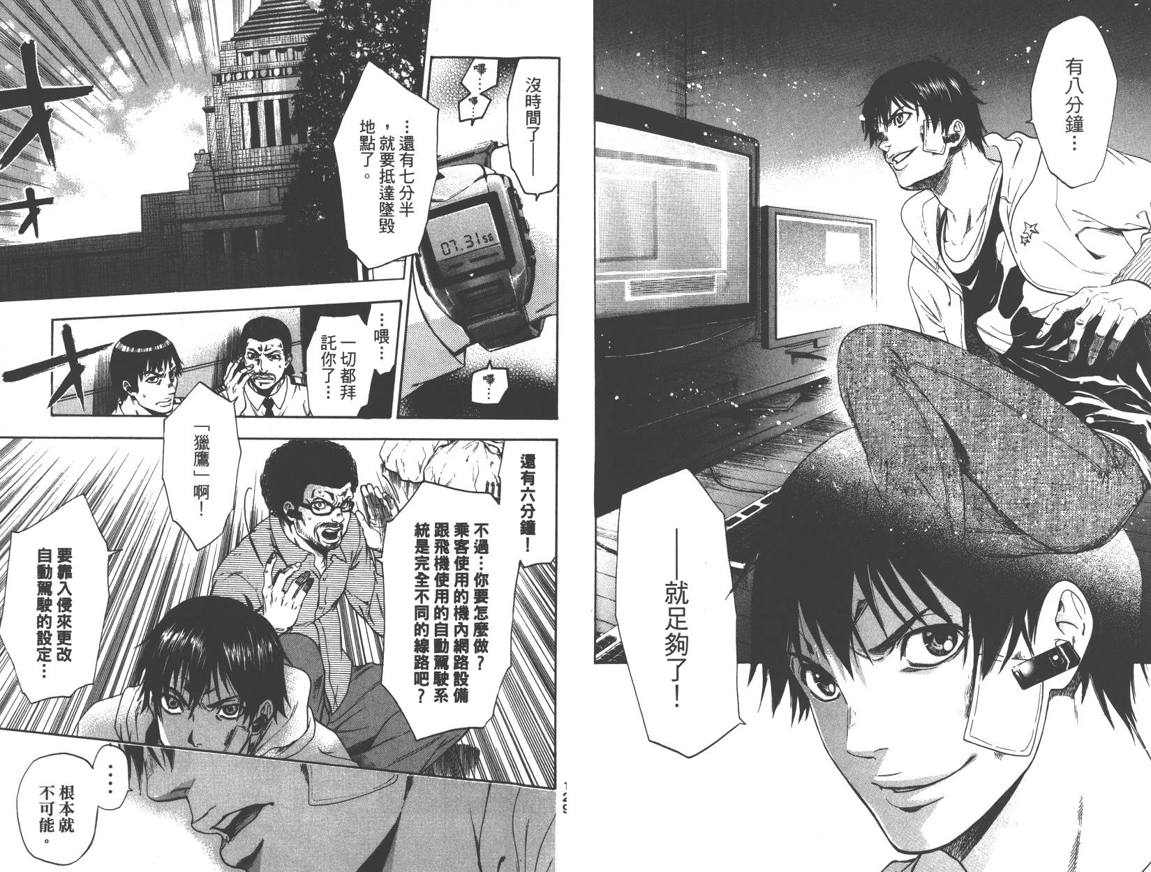 血色星期一Season2 绝望之匣韩漫全集-第01卷无删减无遮挡章节图片 
