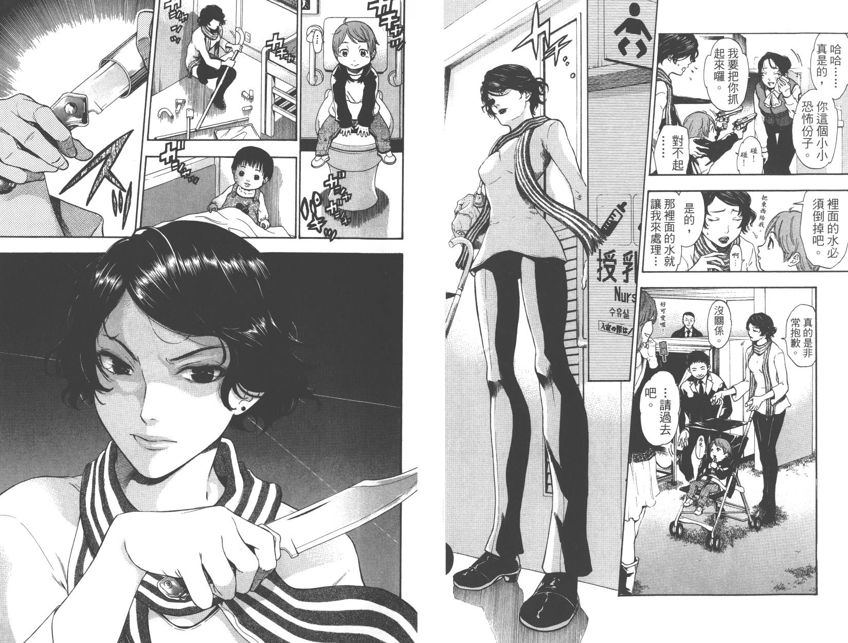 血色星期一Season2 绝望之匣韩漫全集-第01卷无删减无遮挡章节图片 