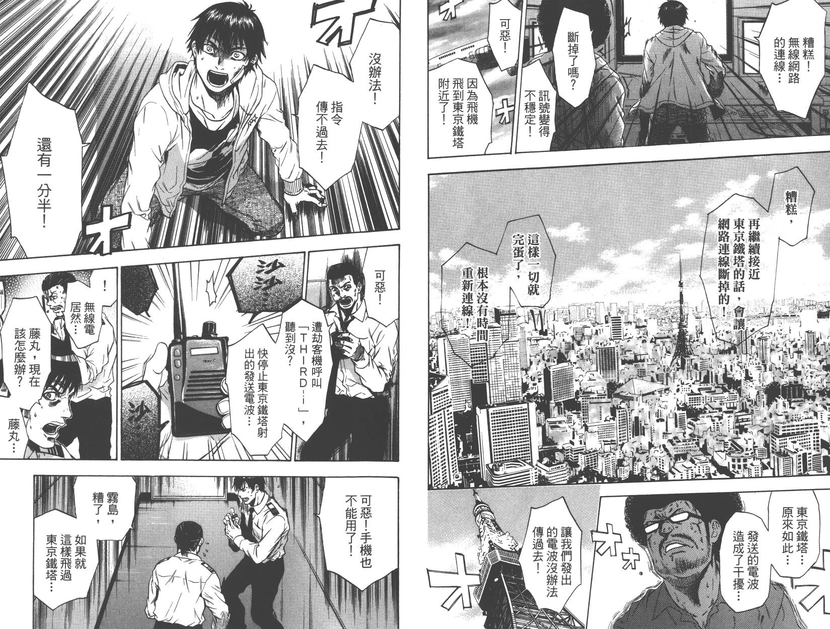 血色星期一Season2 绝望之匣韩漫全集-第01卷无删减无遮挡章节图片 