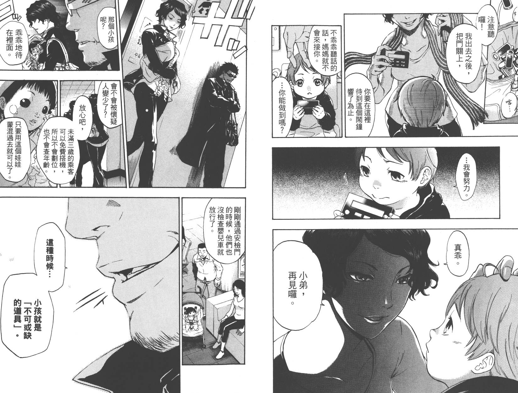 血色星期一Season2 绝望之匣韩漫全集-第01卷无删减无遮挡章节图片 