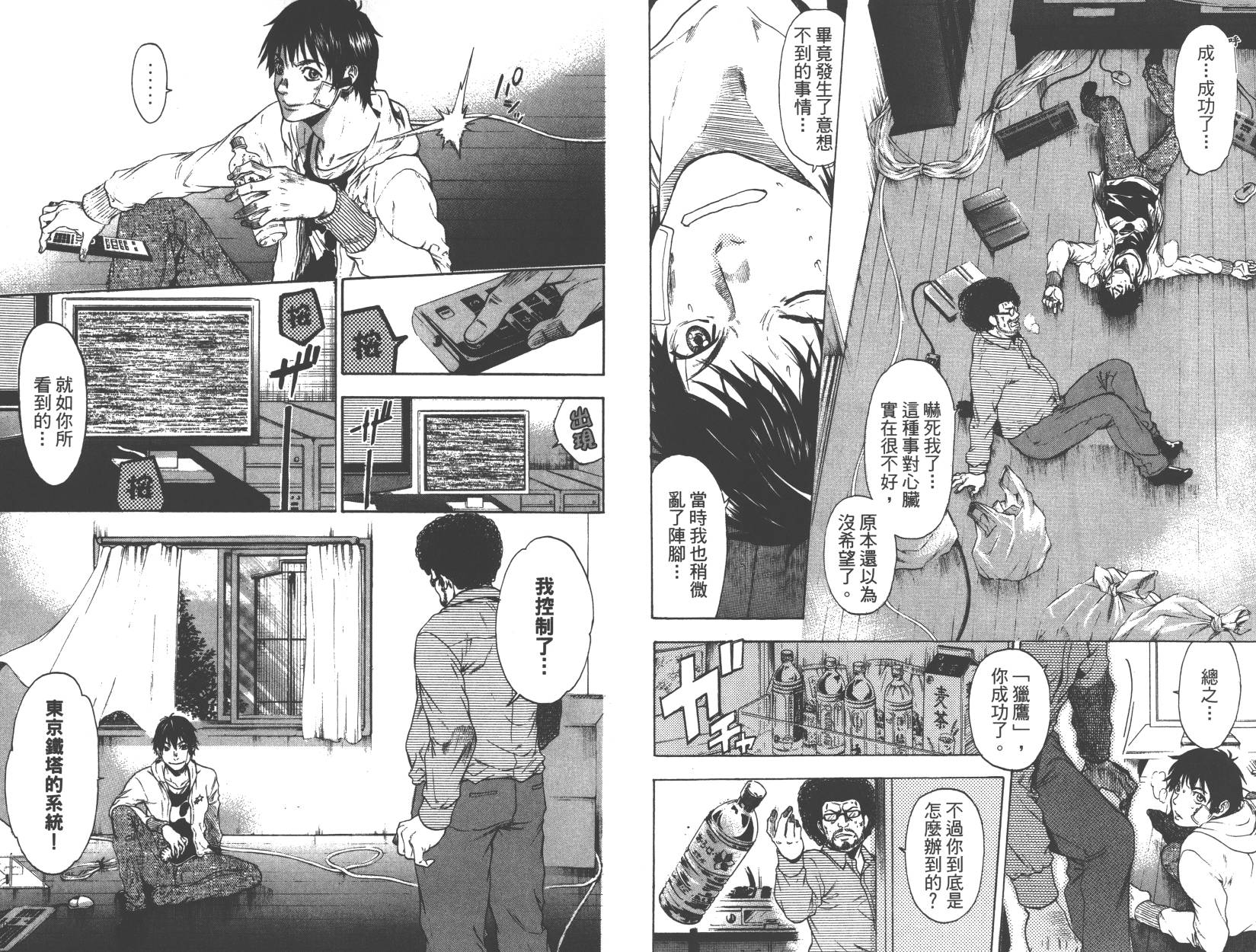 血色星期一Season2 绝望之匣韩漫全集-第01卷无删减无遮挡章节图片 