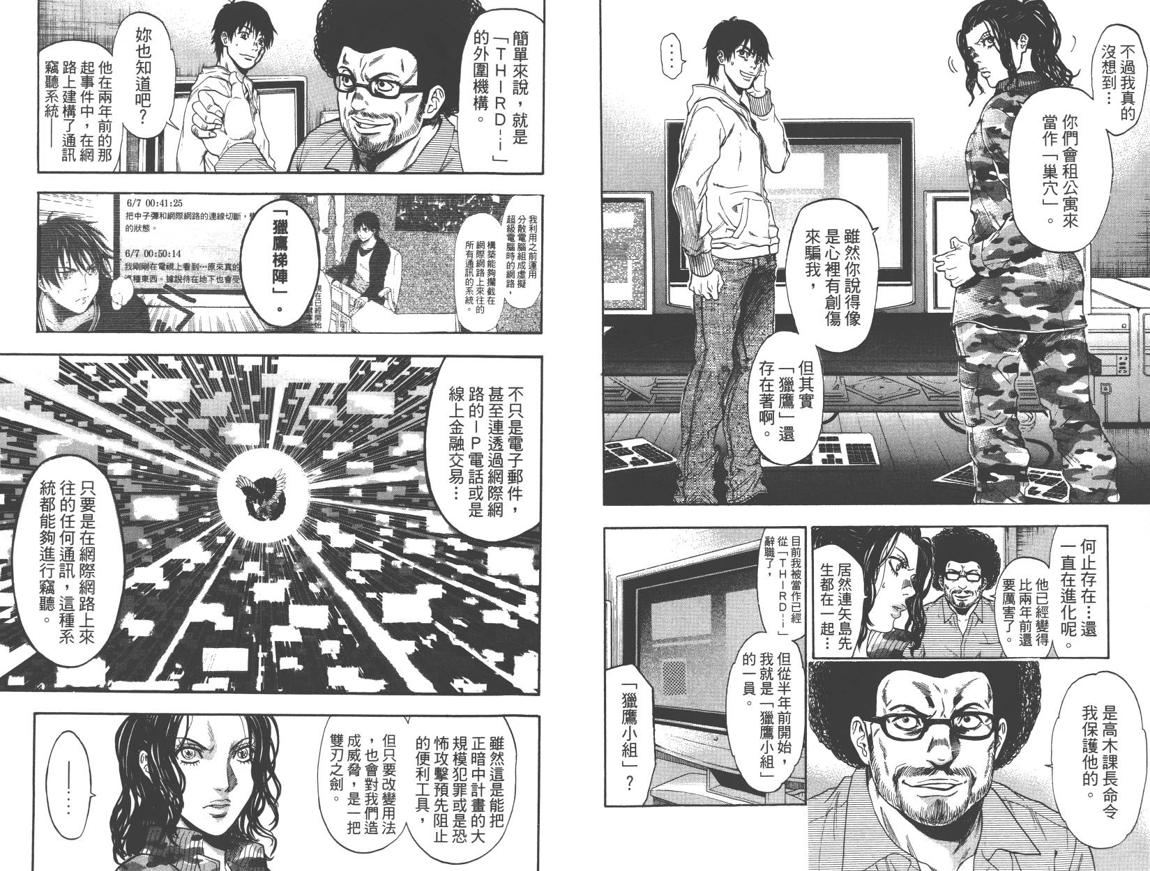 血色星期一Season2 绝望之匣韩漫全集-第01卷无删减无遮挡章节图片 
