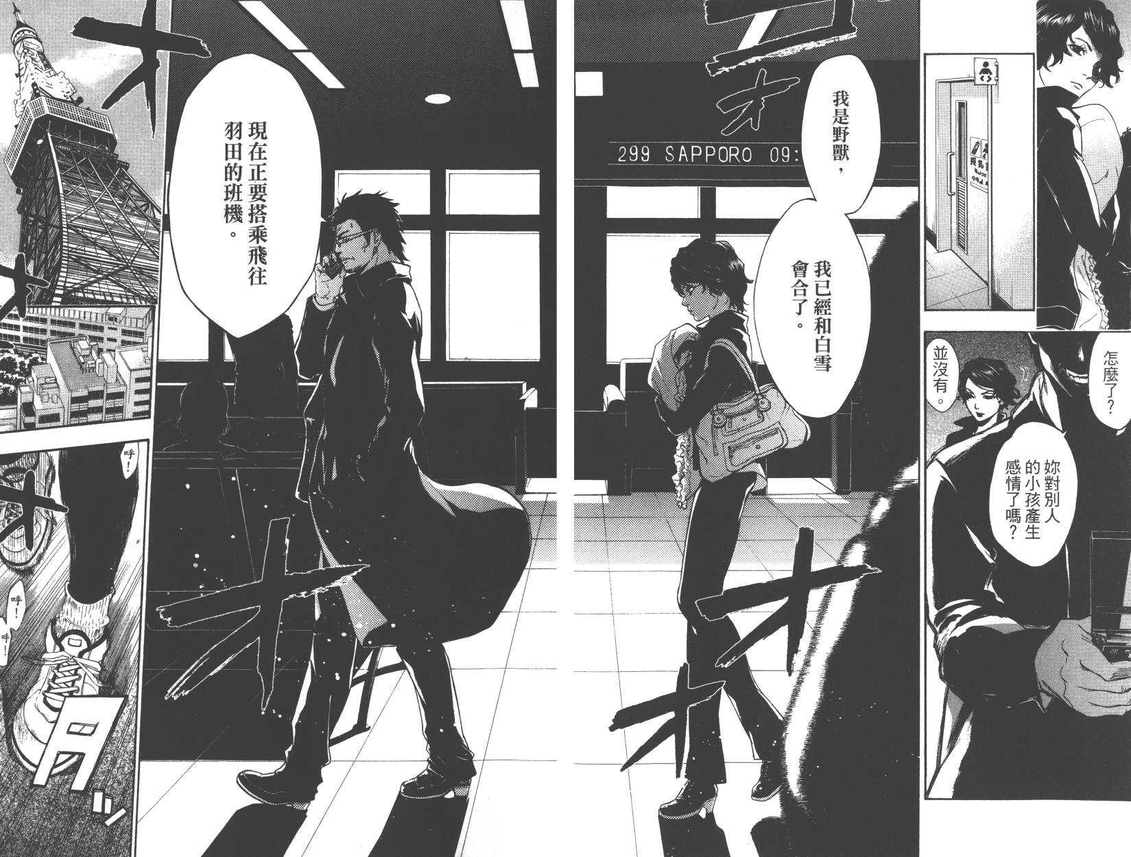 血色星期一Season2 绝望之匣韩漫全集-第01卷无删减无遮挡章节图片 