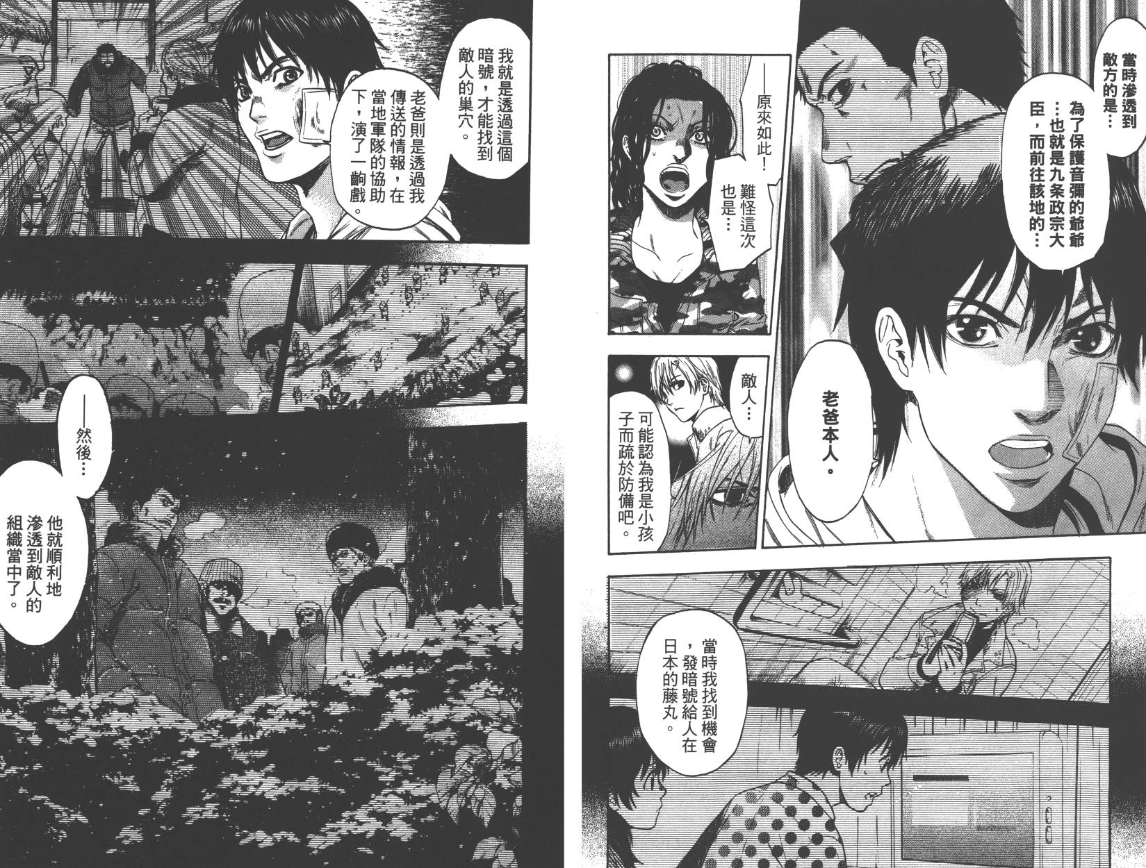 血色星期一Season2 绝望之匣韩漫全集-第01卷无删减无遮挡章节图片 