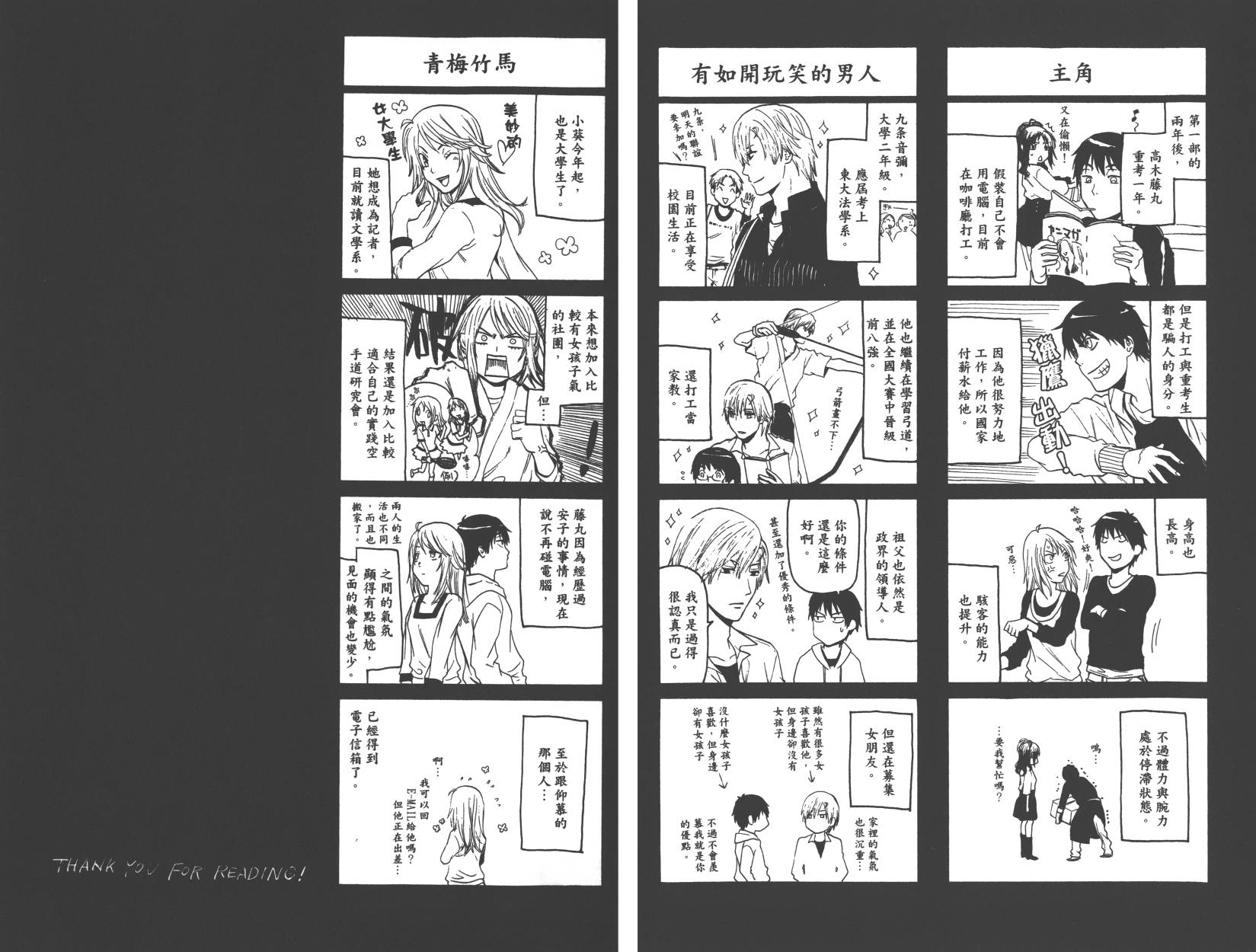 血色星期一Season2 绝望之匣韩漫全集-第01卷无删减无遮挡章节图片 