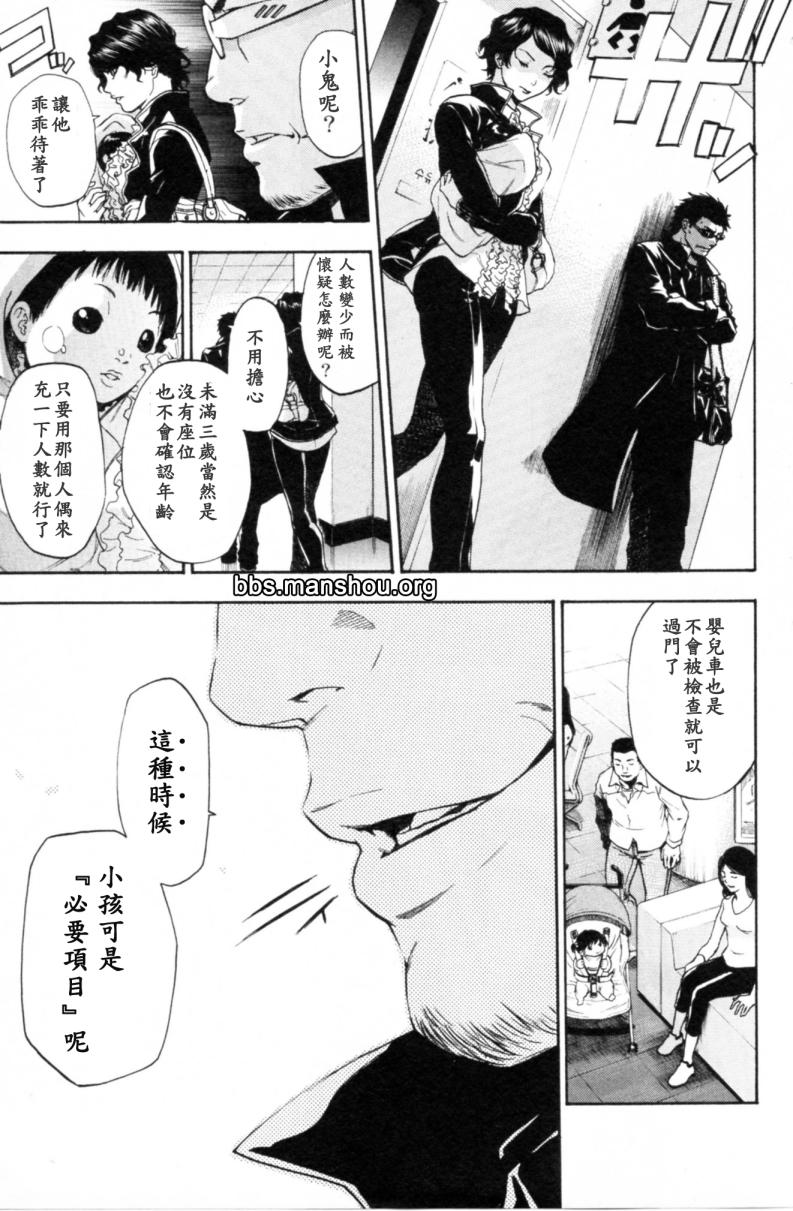 血色星期一Season2 绝望之匣韩漫全集-第01话无删减无遮挡章节图片 