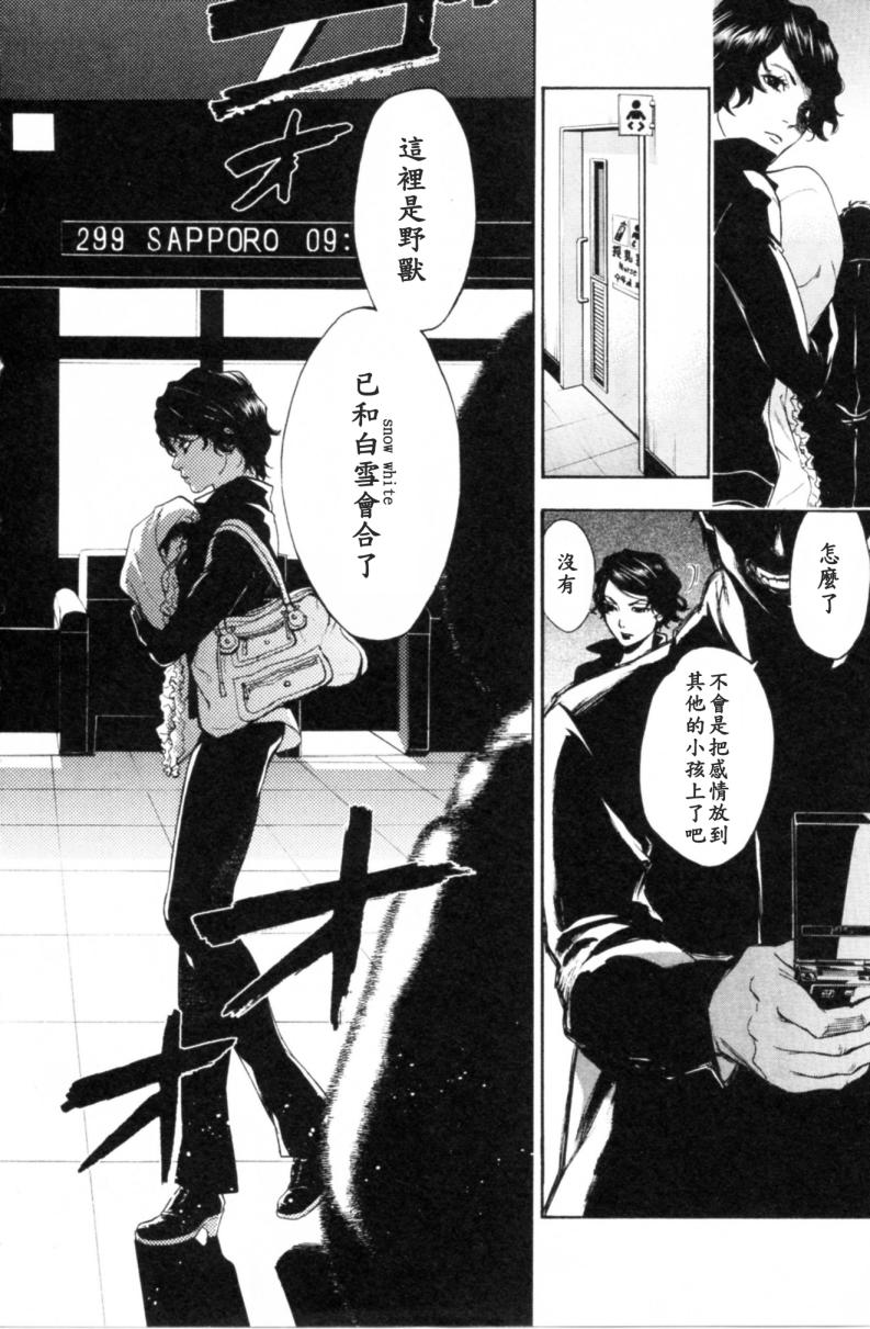 血色星期一Season2 绝望之匣韩漫全集-第01话无删减无遮挡章节图片 