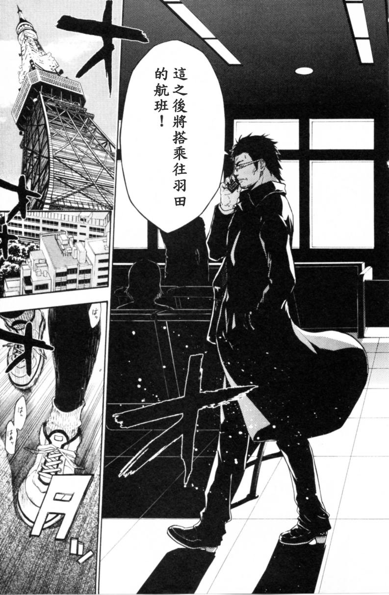血色星期一Season2 绝望之匣韩漫全集-第01话无删减无遮挡章节图片 