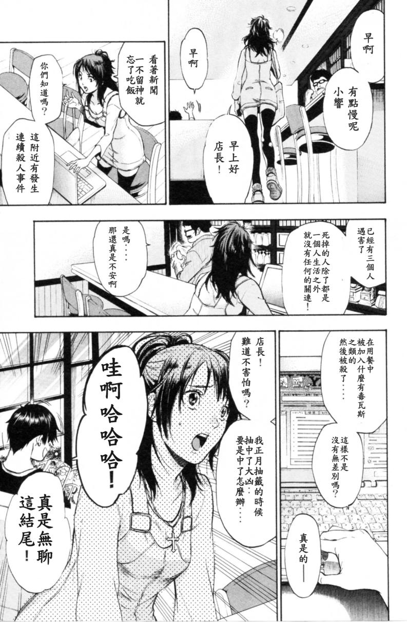 血色星期一Season2 绝望之匣韩漫全集-第01话无删减无遮挡章节图片 