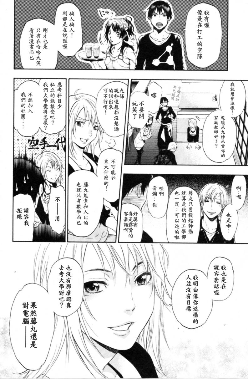 血色星期一Season2 绝望之匣韩漫全集-第01话无删减无遮挡章节图片 
