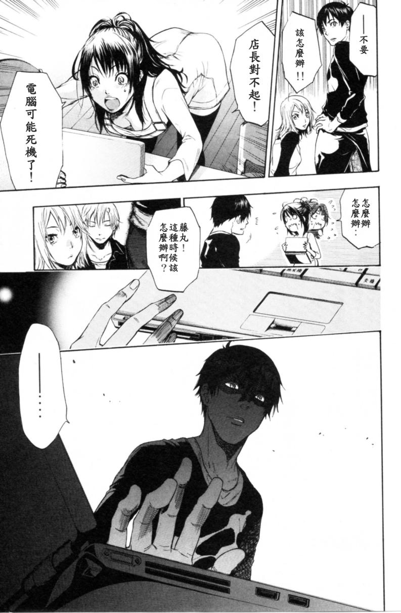 血色星期一Season2 绝望之匣韩漫全集-第01话无删减无遮挡章节图片 