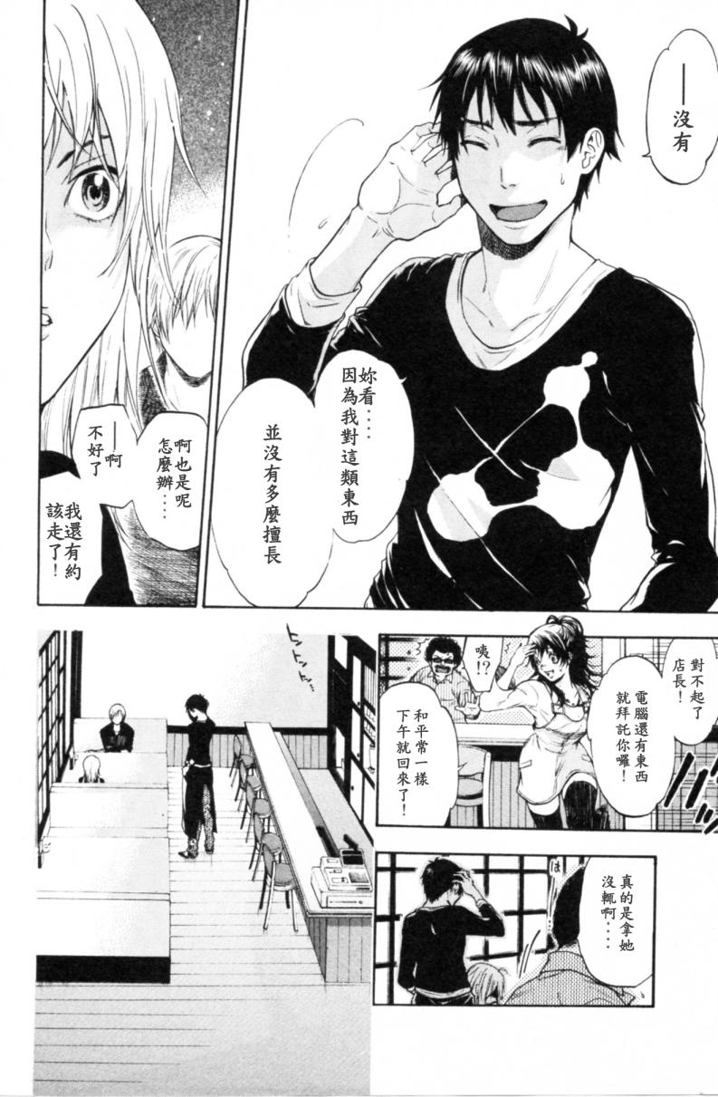 血色星期一Season2 绝望之匣韩漫全集-第01话无删减无遮挡章节图片 