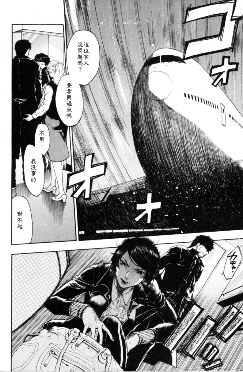 血色星期一Season2 绝望之匣韩漫全集-第01话无删减无遮挡章节图片 