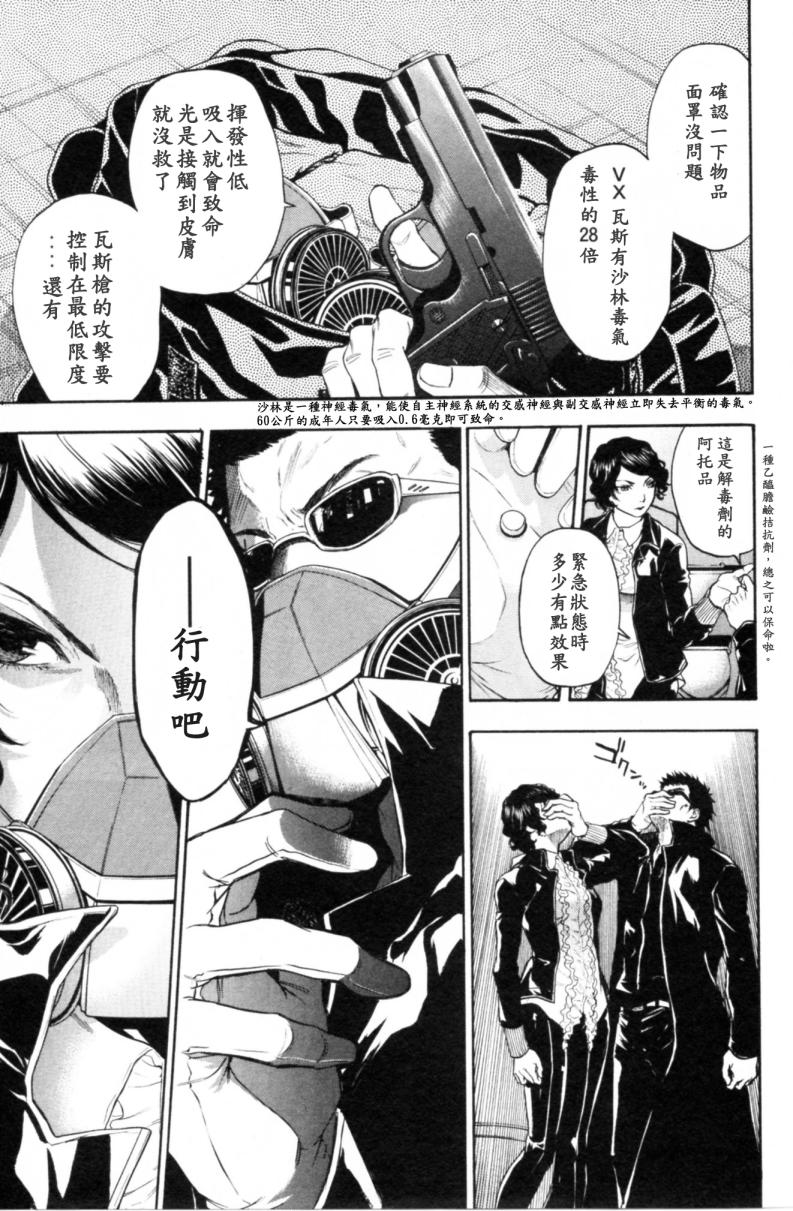 血色星期一Season2 绝望之匣韩漫全集-第01话无删减无遮挡章节图片 