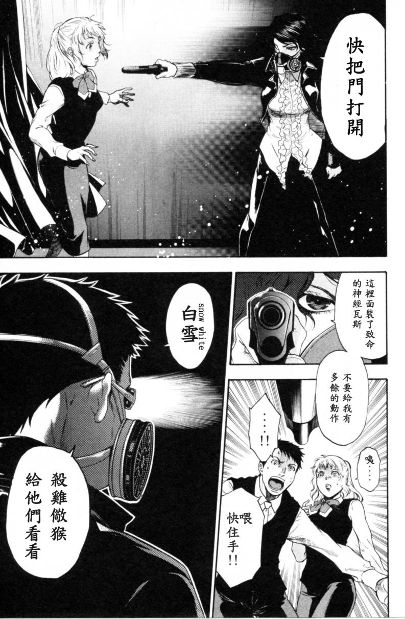血色星期一Season2 绝望之匣韩漫全集-第01话无删减无遮挡章节图片 