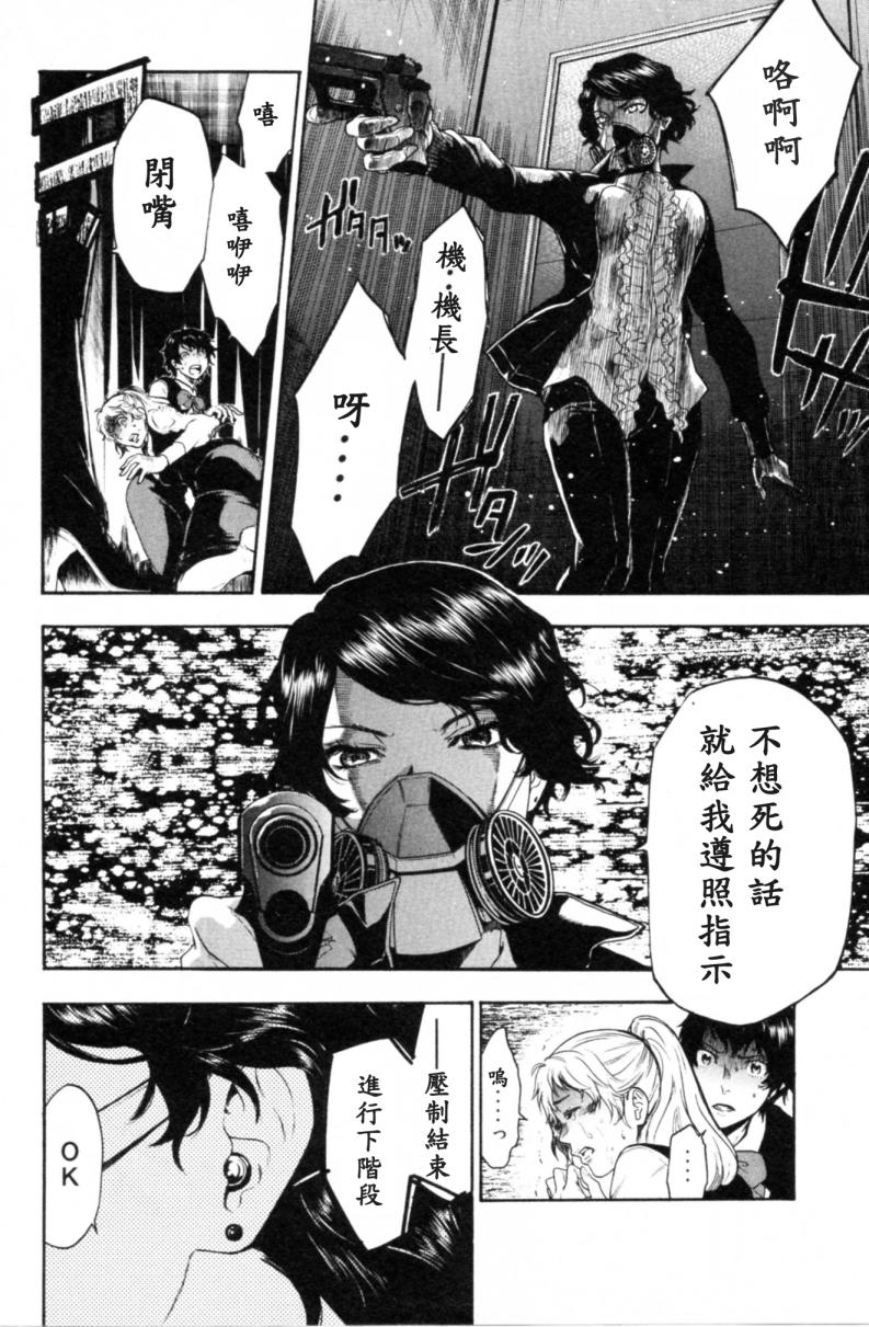 血色星期一Season2 绝望之匣韩漫全集-第01话无删减无遮挡章节图片 