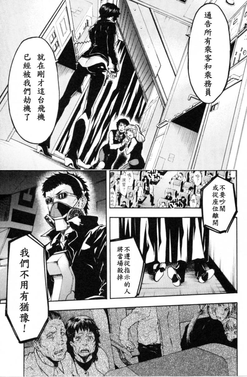 血色星期一Season2 绝望之匣韩漫全集-第01话无删减无遮挡章节图片 