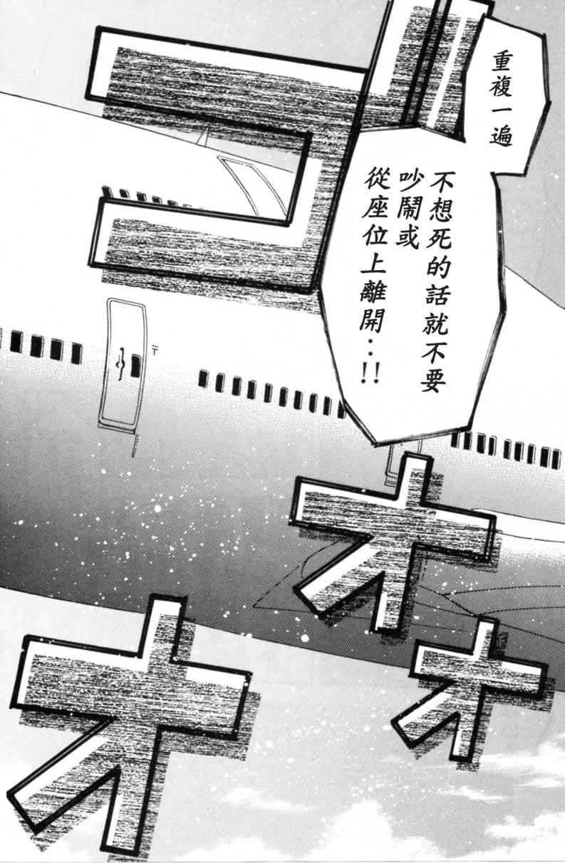血色星期一Season2 绝望之匣韩漫全集-第01话无删减无遮挡章节图片 