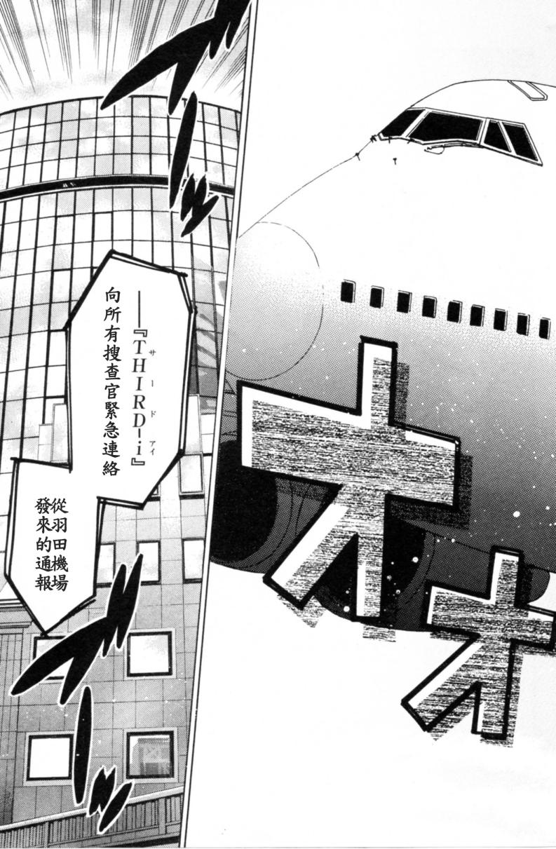 血色星期一Season2 绝望之匣韩漫全集-第01话无删减无遮挡章节图片 