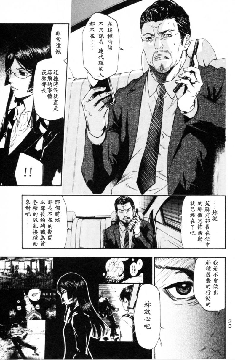 血色星期一Season2 绝望之匣韩漫全集-第01话无删减无遮挡章节图片 