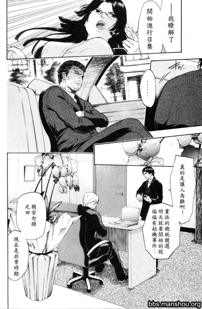 血色星期一Season2 绝望之匣韩漫全集-第01话无删减无遮挡章节图片 