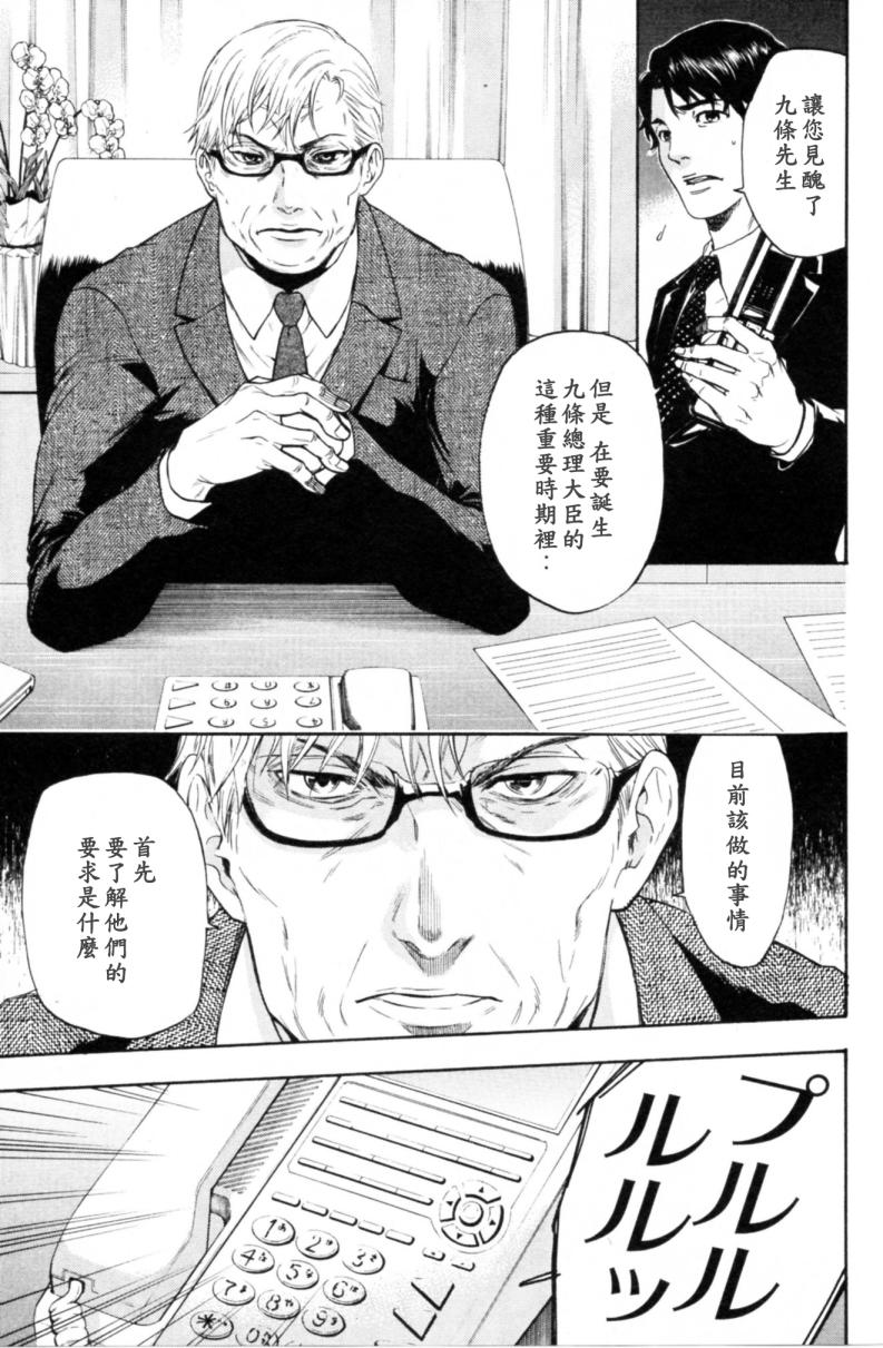 血色星期一Season2 绝望之匣韩漫全集-第01话无删减无遮挡章节图片 