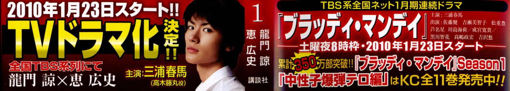 血色星期一Season2 绝望之匣韩漫全集-第01话无删减无遮挡章节图片 