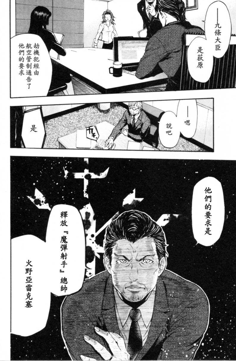 血色星期一Season2 绝望之匣韩漫全集-第01话无删减无遮挡章节图片 