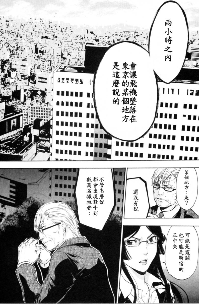 血色星期一Season2 绝望之匣韩漫全集-第01话无删减无遮挡章节图片 