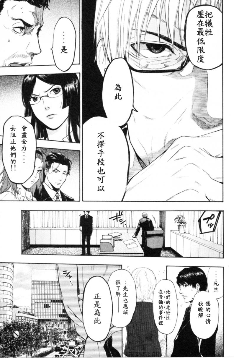 血色星期一Season2 绝望之匣韩漫全集-第01话无删减无遮挡章节图片 